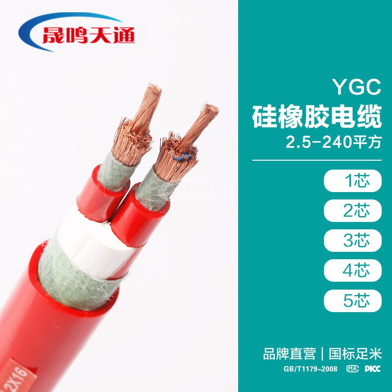 YGC硅橡胶软芯铜电力电缆